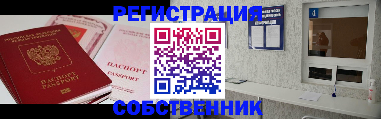 где прописаться в Лесосибирске