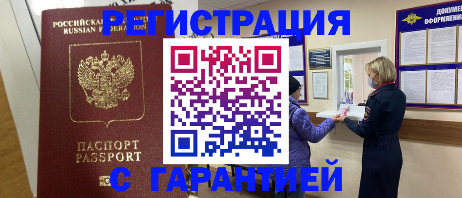 прописка поиск в Лесосибирске