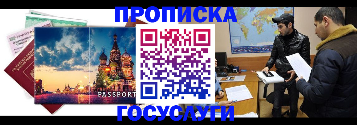 временная регистрация надежно в Лесосибирске