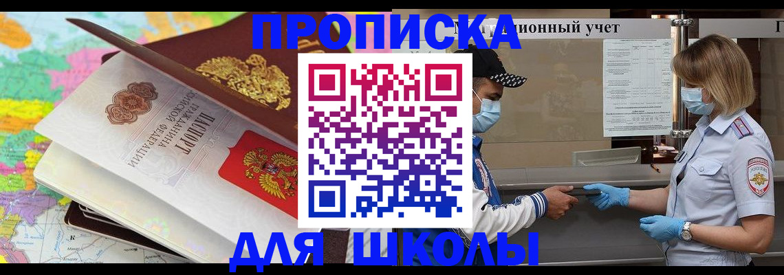 прописка для работы в Лесосибирске