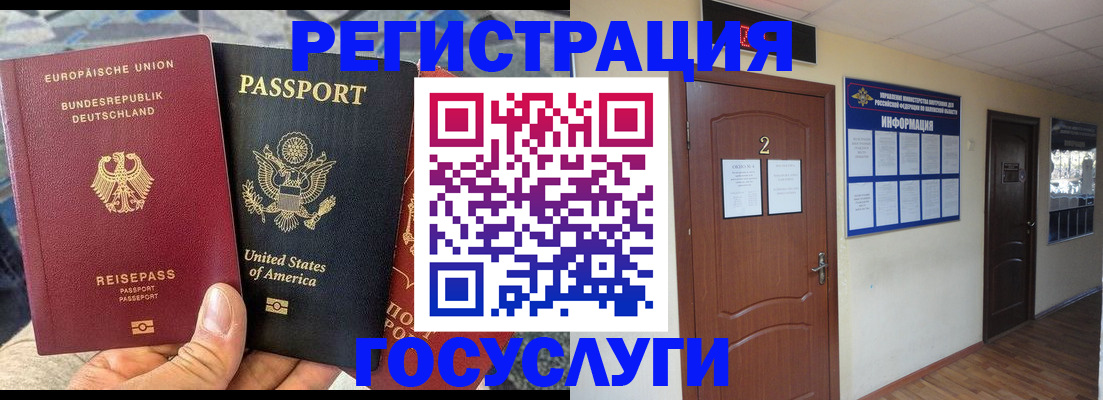 временная регистрация купить в Лесосибирске